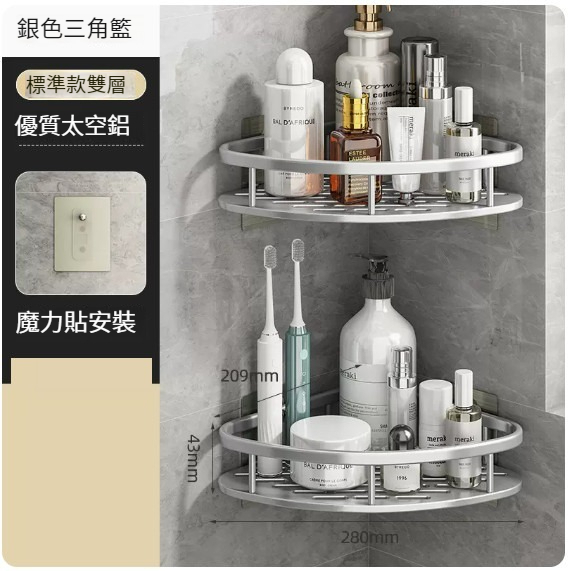 熱推掛架【雙層-銀色三角籃】【標準加厚款+免裝膠貼】 