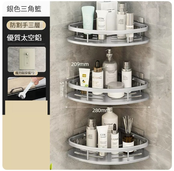 熱推掛架【三層-銀色三角籃】【防割手加厚款+免裝膠貼】 