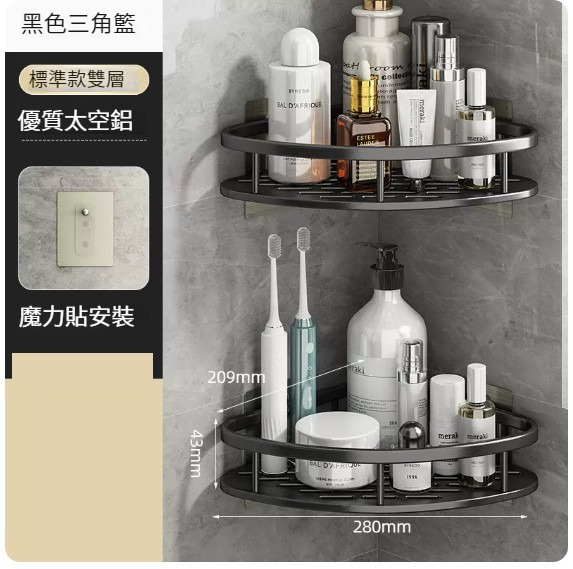 熱推掛架【雙層-黑色三角籃】【標準加厚款+免裝膠貼】 