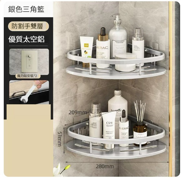 熱推掛架【雙層-銀色三角籃】【防割手加厚款+免裝膠貼】 