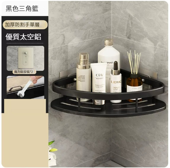 熱推掛架【單層-黑色三角籃】【加高防割手加厚款+免裝膠貼】 