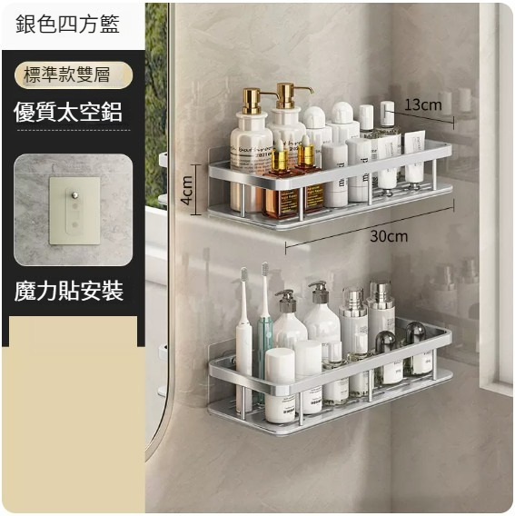 熱推掛架【雙層-銀色四方籃】【陞級加厚款+免裝膠貼】 