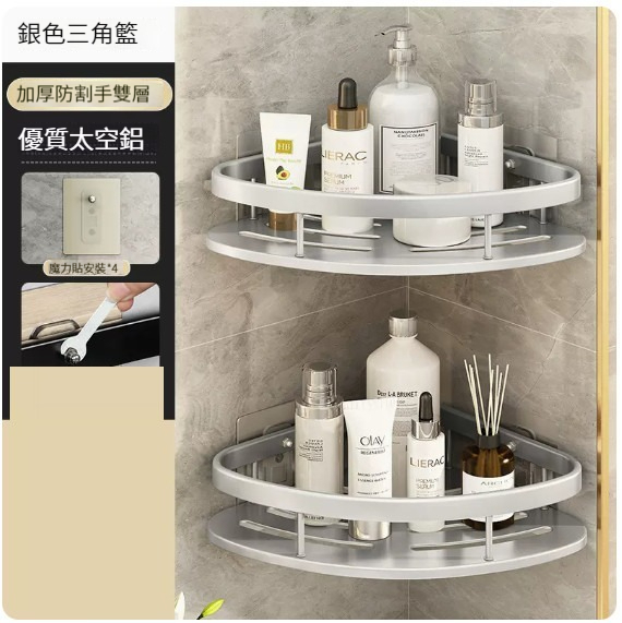 熱推掛架【雙層-銀色三角籃】【加高防割手加厚款+免裝膠貼】 