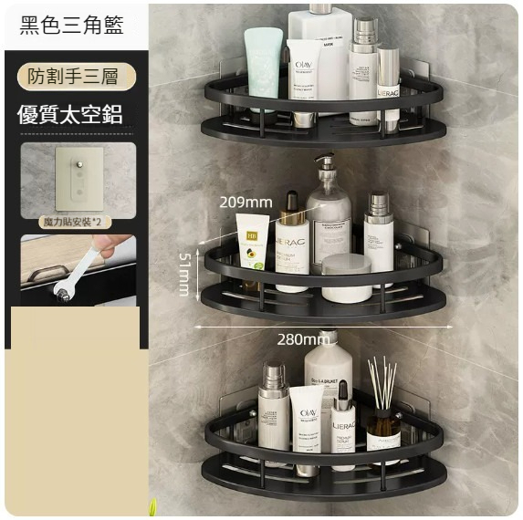 熱推掛架【三層-黑色三角籃】【防割手加厚款+免裝膠貼】 
