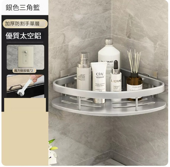 熱推掛架【單層-銀色三角籃】【加高防割手加厚款+免裝膠貼】 
