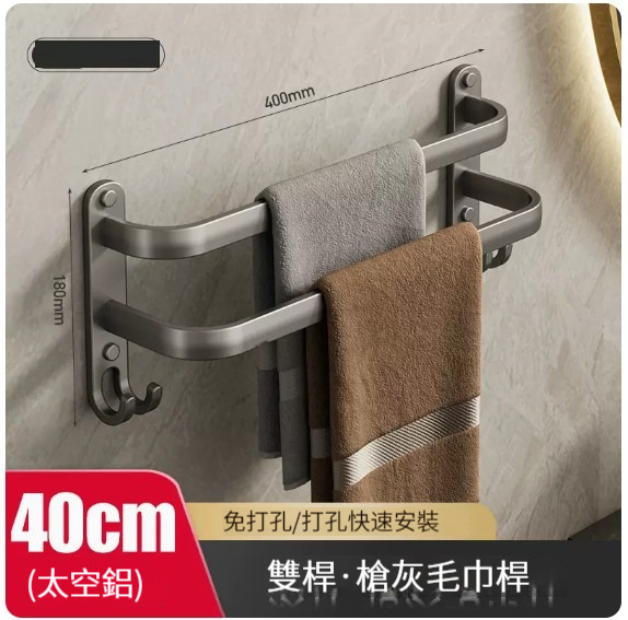 熱推掛架【槍灰色雙杆40cm】 