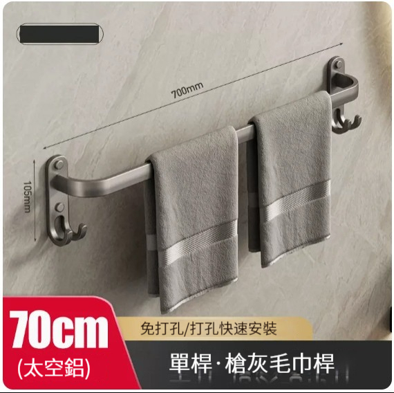 熱推掛架【槍灰色單杆70cm】 