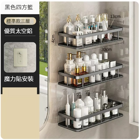 熱推掛架【三層-銀色四方籃】【陞級加厚款+免裝膠貼】 