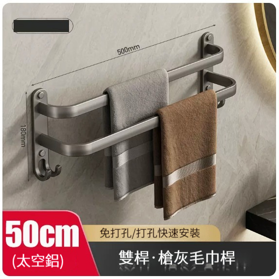 熱推掛架【槍灰色雙杆50cm】 