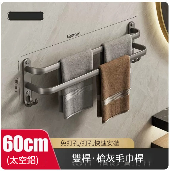 熱推掛架【槍灰色雙杆60cm】 