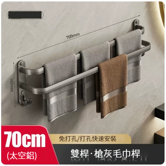 熱推掛架【槍灰色雙杆70cm】 