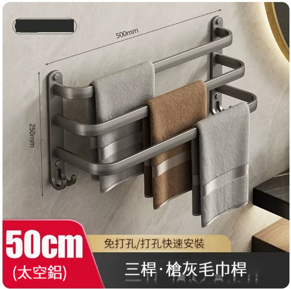 熱推掛架【槍灰色三杆50cm】 
