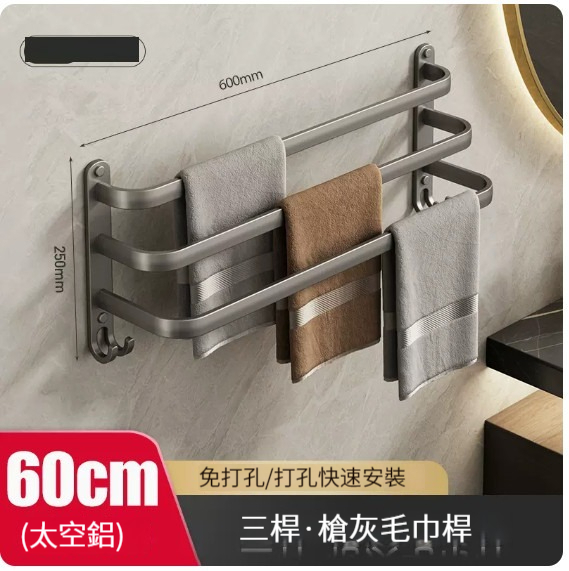 熱推掛架【槍灰色三杆60cm】 