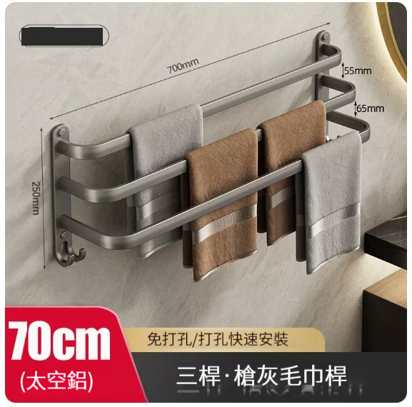 熱推掛架【槍灰色三杆70cm】 