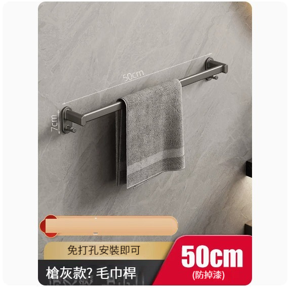 熱推掛架【槍灰色單杆50CM】 