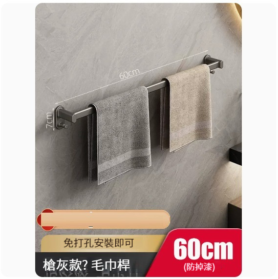 熱推掛架【槍灰色單杆60CM】 
