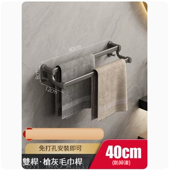 熱推掛架【槍灰色雙杆40CM】 