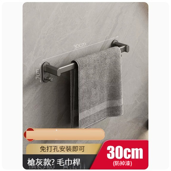熱推掛架【槍灰色單杆30CM】 