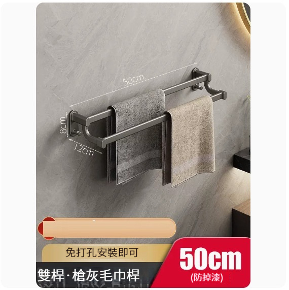 熱推掛架【槍灰色雙杆50CM】 