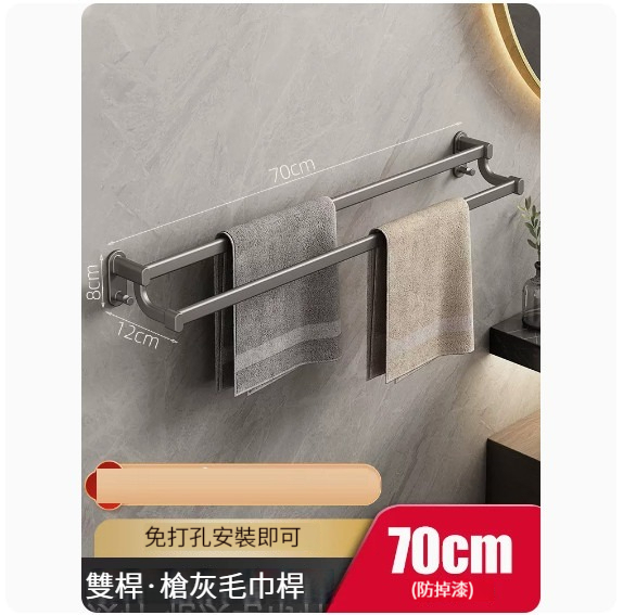 熱推掛架【槍灰色雙杆70CM】 