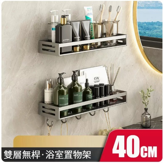 熱推掛架【置物架40cm雙層 - 陞級加厚帶鉤】 