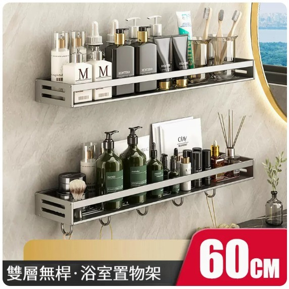 熱推掛架【置物架60cm雙層 - 陞級加厚帶鉤】 