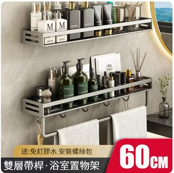 熱推掛架【置物架60cm雙層 - 陞級加厚帶杆帶鉤】 
