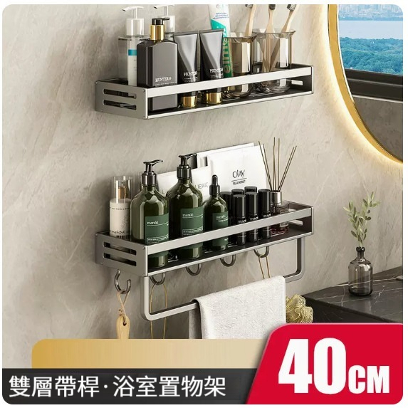 熱推掛架【置物架40cm雙層 - 陞級加厚帶杆帶鉤】 