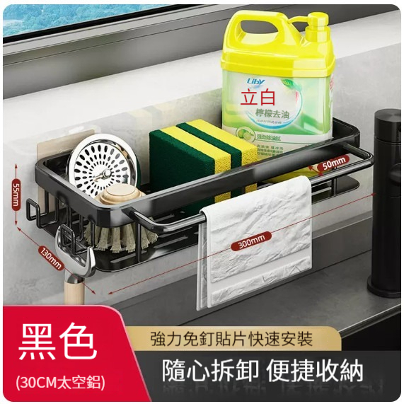 Hot push hanger [[Standard model] black 30cm-with rod and hook]