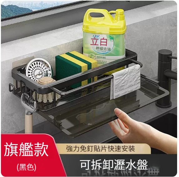 Hot Push Hanger [[Flagship Model] Black 30cm (With Rod, Hook + Removable Drain Tray)]