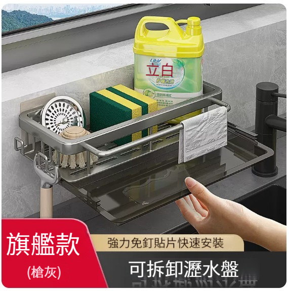 Hot Push Hanger [[Flagship Model] Gun Gray 30cm (With Rod, Hook + Removable Drain Tray)]