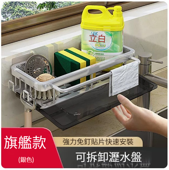 Hot Push Hanger [[Flagship Model] Silver 30cm (With Rod, Hook + Removable Drain Tray)]