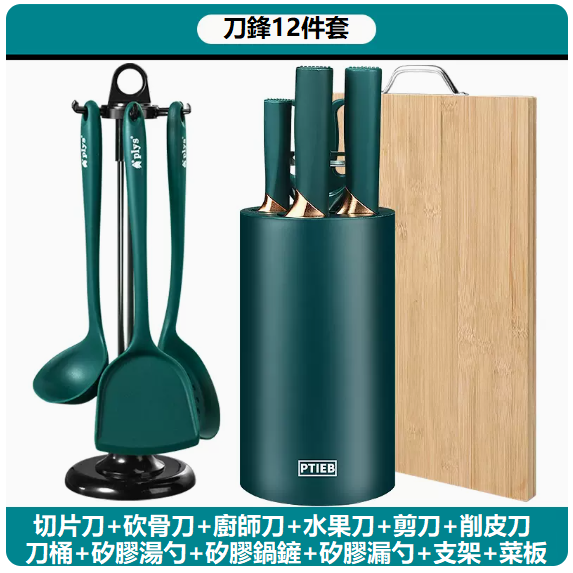 New knife set ([Nordic style] six-piece knife set + cylindrical knife holder + cutting board + full set of silicone spatulas)
