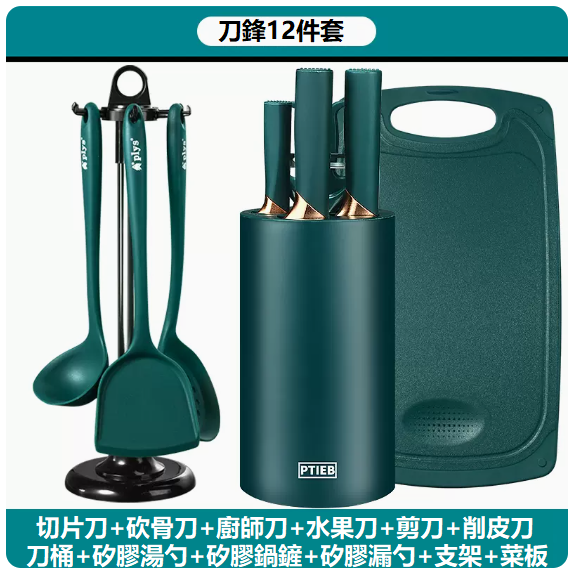 New knife set ([Nordic style] six-piece knife set + cylindrical knife holder + full set of silicone spatula + dark green wheat board)