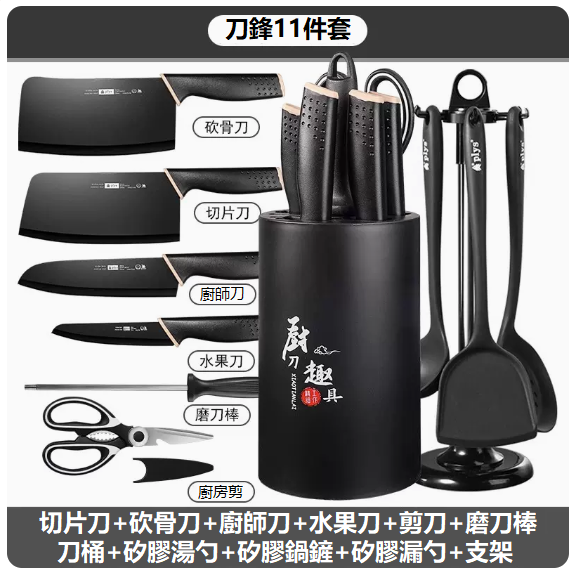 New knife set (11-piece blade set)