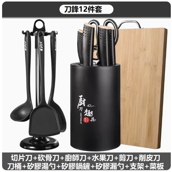 New knife set (11-piece blade set + wooden cutting board)