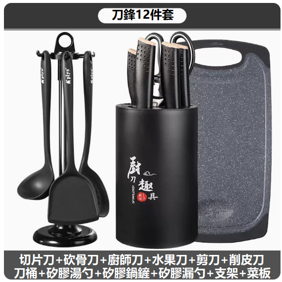 New knife set (11-piece blade set + cutting board)