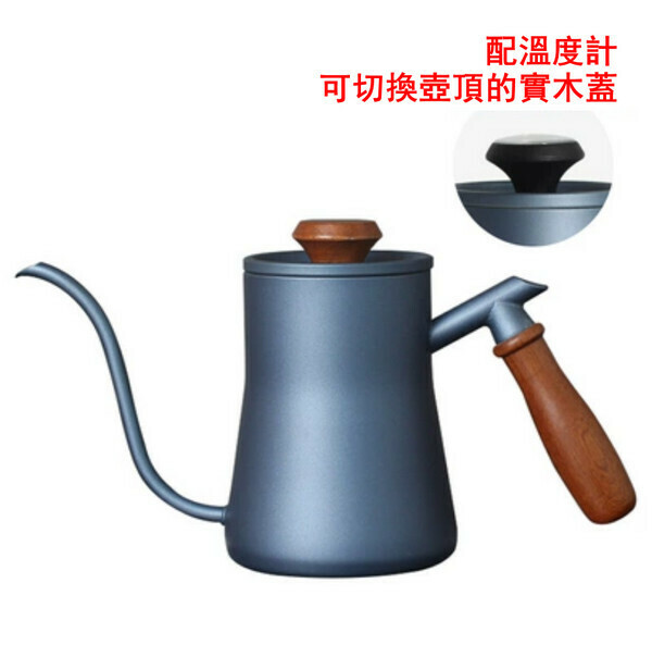 新款木柄小蠻腰手沖咖啡壺-藍色550ml-配溫度計