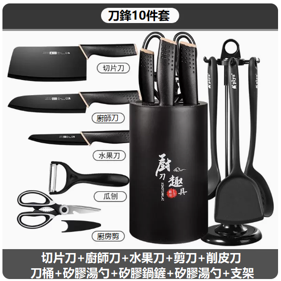New knife set (10-piece blade set)
