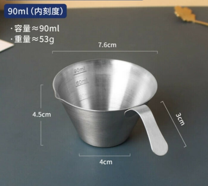 新款加厚帶嘴長柄咖啡量杯90ml