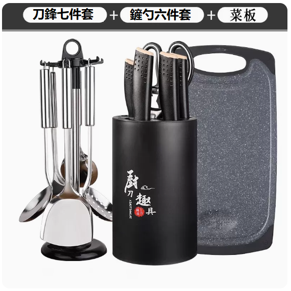 New knife set (seven-piece blade set + six-piece spatula set + cutting board)