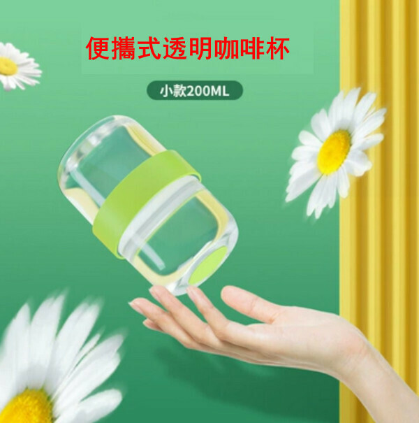 New portable transparent small coffee cup 200ML