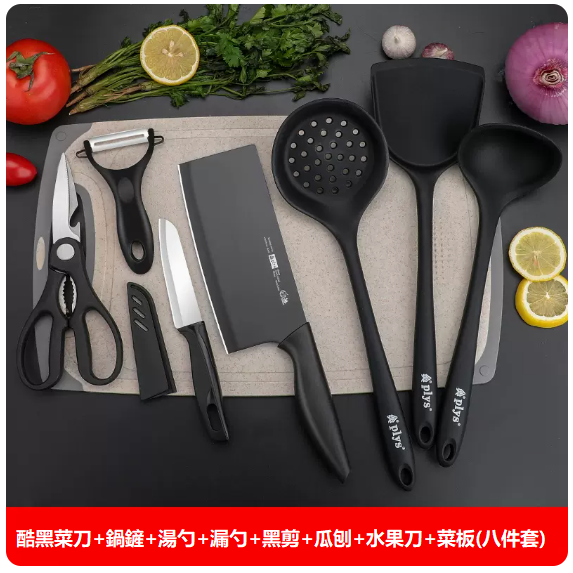 New knife set ([8-piece set] kitchen knife, cutting board, soup shovel, spoon, knife, scissors and planer)