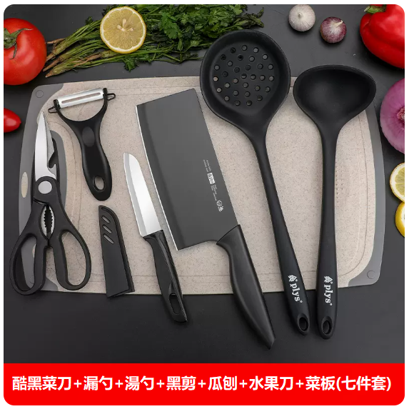 New knife set ([7-piece set] kitchen knife, cutting board, soup colander, knife, scissors and planer)