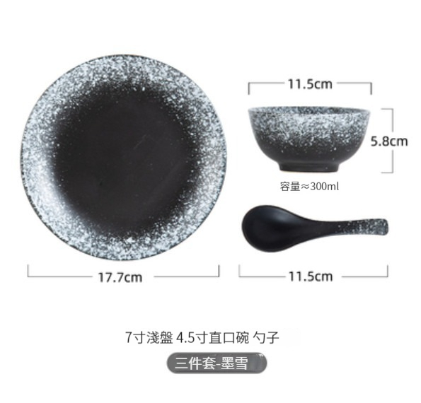 New ceramic dishes and bowls [three-piece table setting set-Mo Xue]