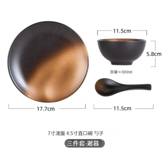 New ceramic dishes and bowls [three-piece table setting set-Chi Mu]
