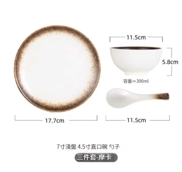 New ceramic dishes and bowls [three-piece table set-Mocha]