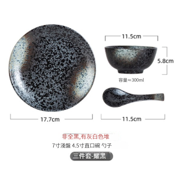 New ceramic dishes and bowls [three-piece table set - Yaohei]