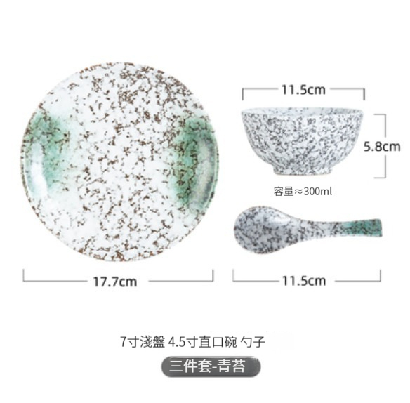 New ceramic dishes and bowls [three-piece table set-moss]