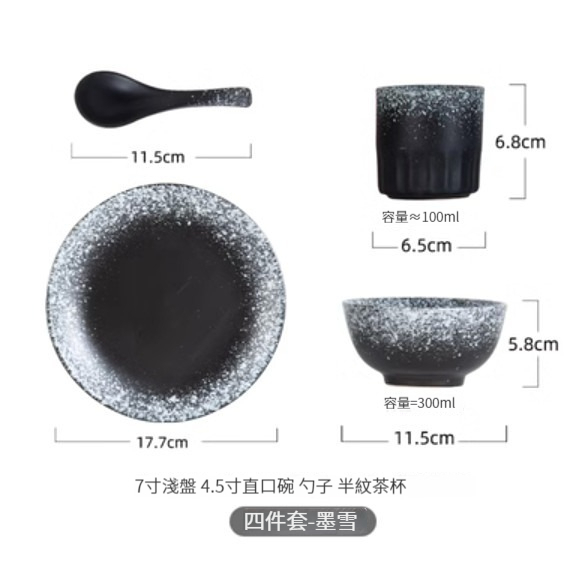 New ceramic dishes and bowls [Four-piece table setting set-Mo Xue]